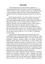 Research Papers 'Проблемы рынка труда в Латвии', 2.