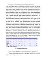 Research Papers 'Проблемы рынка труда в Латвии', 6.