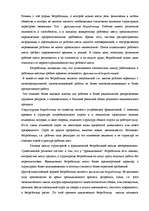 Research Papers 'Проблемы рынка труда в Латвии', 7.