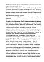 Research Papers 'Проблемы рынка труда в Латвии', 8.