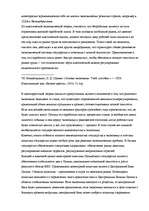 Research Papers 'Проблемы рынка труда в Латвии', 12.