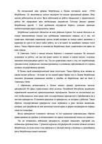 Research Papers 'Проблемы рынка труда в Латвии', 15.