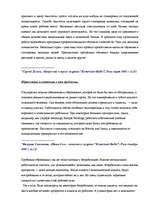 Research Papers 'Проблемы рынка труда в Латвии', 17.