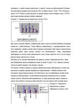Research Papers 'Проблемы рынка труда в Латвии', 24.