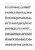 Research Papers 'Проблемы рынка труда в Латвии', 35.