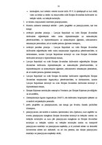 Practice Reports 'Rīgas nodokļu administrācijas Jūrmalas nodaļa', 38.