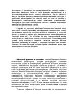 Research Papers 'Бактерии', 3.