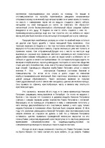 Summaries, Notes 'Жизненные ценности героев романа "Отцы и дети"', 4.
