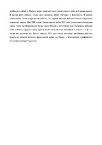 Summaries, Notes 'Толстой - "Анна Каренина" и "Война и мир"', 3.