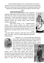 Research Papers 'Фирма "Дзинтарс" на Латвийском рынке парфюмерной продукции', 5.