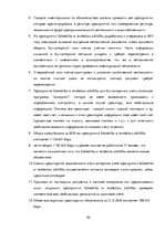Term Papers 'Организация бухгалтерского учета обязательств на предприятии', 50.