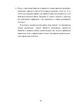 Term Papers 'Организация бухгалтерского учета обязательств на предприятии', 52.