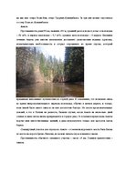 Summaries, Notes 'Автономный водный туризм в Латвии (маршруты)', 4.