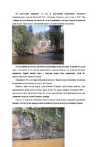 Summaries, Notes 'Автономный водный туризм в Латвии (маршруты)', 7.