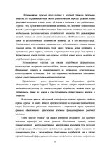 Research Papers 'Возникновение и формирование туризма в Латвии', 3.