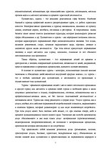 Research Papers 'Возникновение и формирование туризма в Латвии', 5.
