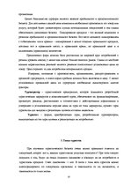 Research Papers 'Возникновение и формирование туризма в Латвии', 10.