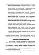 Research Papers 'Возникновение и формирование туризма в Латвии', 11.