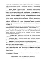 Research Papers 'Возникновение и формирование туризма в Латвии', 12.