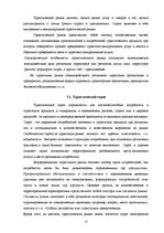 Research Papers 'Возникновение и формирование туризма в Латвии', 13.