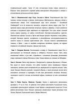 Research Papers 'Возникновение и формирование туризма в Латвии', 18.