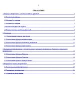 Research Papers 'Элементы комбинаторики и классическое определение вероятности', 2.
