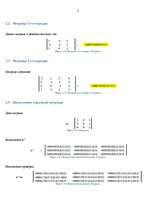 Research Papers 'Элементы комбинаторики и классическое определение вероятности', 5.