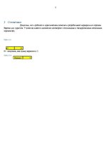Research Papers 'Элементы комбинаторики и классическое определение вероятности', 7.