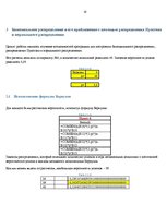 Research Papers 'Элементы комбинаторики и классическое определение вероятности', 14.