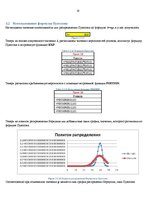 Research Papers 'Элементы комбинаторики и классическое определение вероятности', 16.