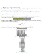 Research Papers 'Элементы комбинаторики и классическое определение вероятности', 20.