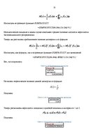 Research Papers 'Элементы комбинаторики и классическое определение вероятности', 23.