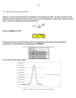 Research Papers 'Элементы комбинаторики и классическое определение вероятности', 27.