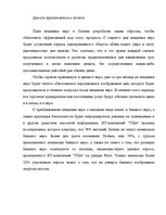 Research Papers 'Введение евро в Латвии', 5.