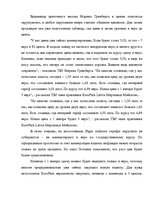 Research Papers 'Введение евро в Латвии', 10.