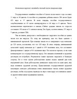 Research Papers 'Введение евро в Латвии', 15.