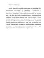Research Papers 'Введение евро в Латвии', 16.