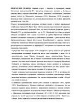 Research Papers 'Шeнгенские правила', 1.