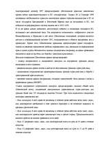 Research Papers 'Шeнгенские правила', 2.