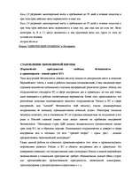 Research Papers 'Шeнгенские правила', 3.