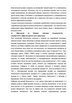 Research Papers 'Шeнгенские правила', 4.