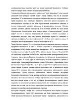 Research Papers 'Шeнгенские правила', 5.