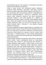 Research Papers 'Шeнгенские правила', 6.
