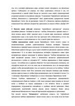 Research Papers 'Шeнгенские правила', 7.