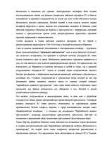 Research Papers 'Шeнгенские правила', 8.