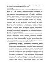 Research Papers 'Шeнгенские правила', 9.