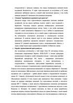 Research Papers 'Шeнгенские правила', 10.
