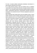 Research Papers 'Шeнгенские правила', 11.