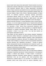 Research Papers 'Шeнгенские правила', 12.