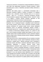 Research Papers 'Шeнгенские правила', 14.